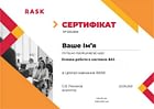 sertifikat-osnovy-bas